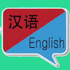 Chinese English Translator